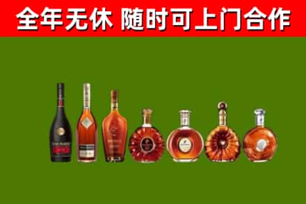 马鞍山市回收洋酒