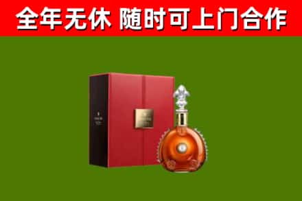 马鞍山市回收路易十三