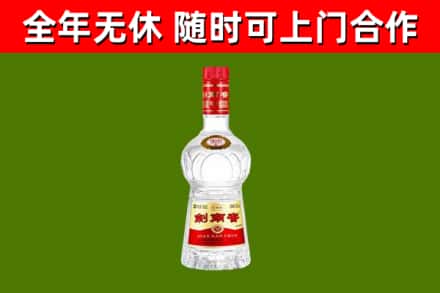 马鞍山市回收剑南春