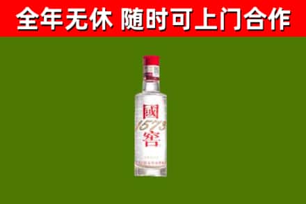 马鞍山市回收国窖1573