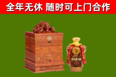 马鞍山市回收80年茅台
