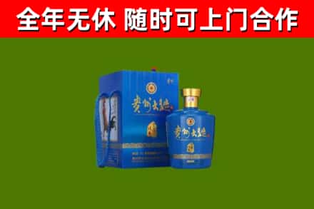 马鞍山市烟酒回收贵州大曲.jpg
