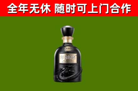 马鞍山市烟酒回收古20酒.jpg