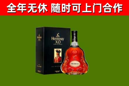 马鞍山市回收轩尼诗洋酒