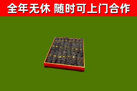 马鞍山市烟酒回收海参.jpg